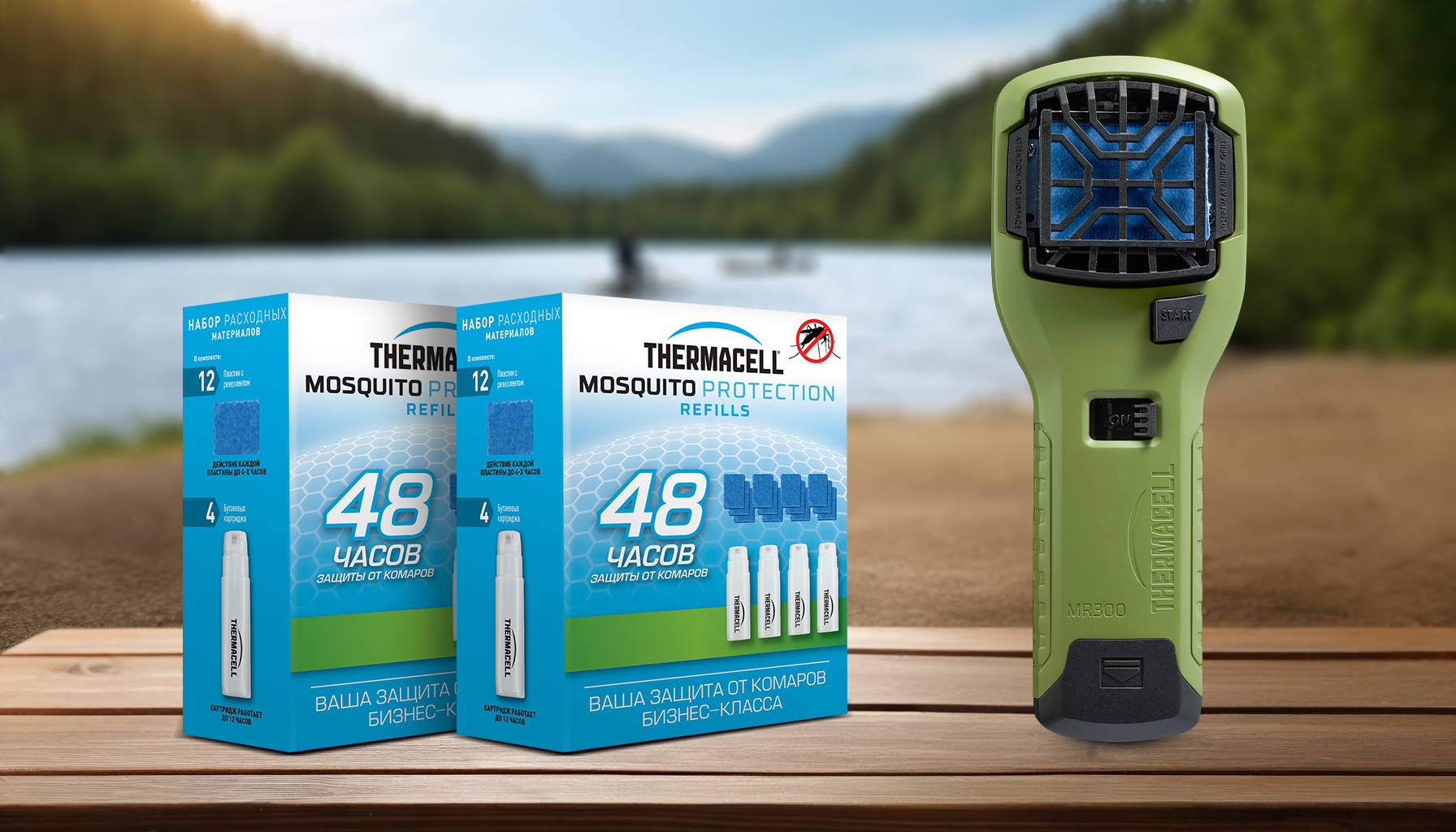 Thermacell: Защита от комаров и клещей для владельцев загородных домов