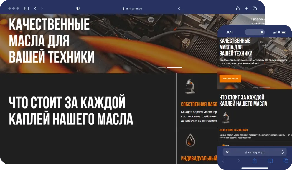 Смазки и масла · B2B 88 B2B-лидов в месяц. Стоимость заявки 447 ₽, товарные кампании