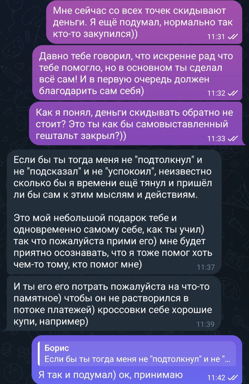 Отзыв участника