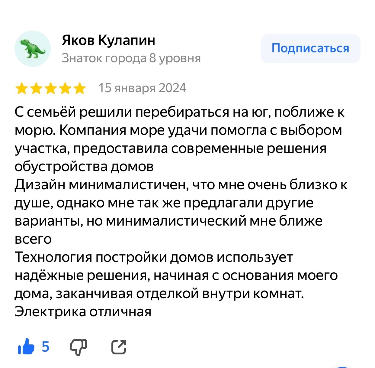 отзыв о доме из сип-панелей отзыв о доме из сип-панелей