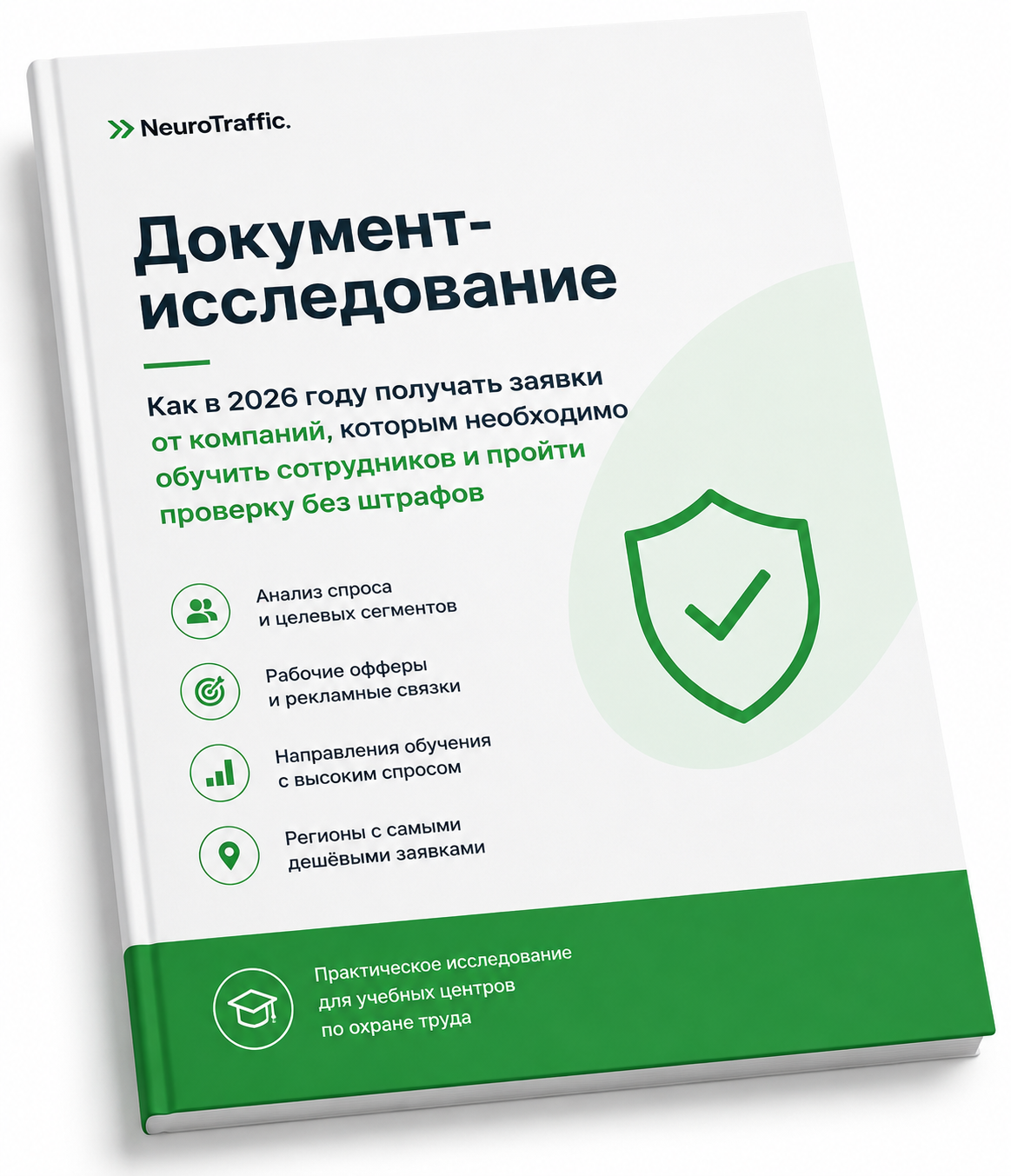Аудит маркетинга