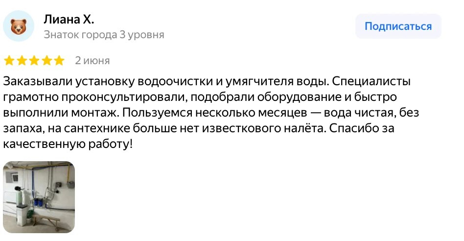 Отзыв клиента TerraSeptik из Уфы
