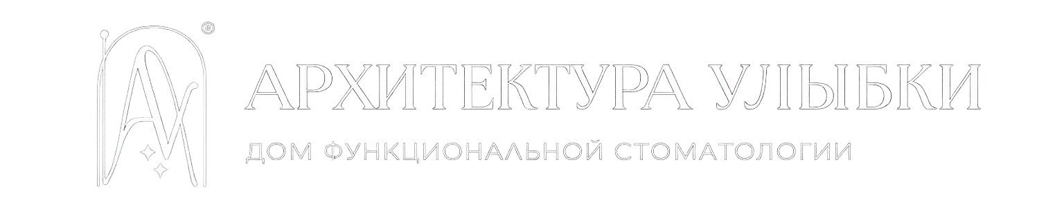 Архитектура улыбки