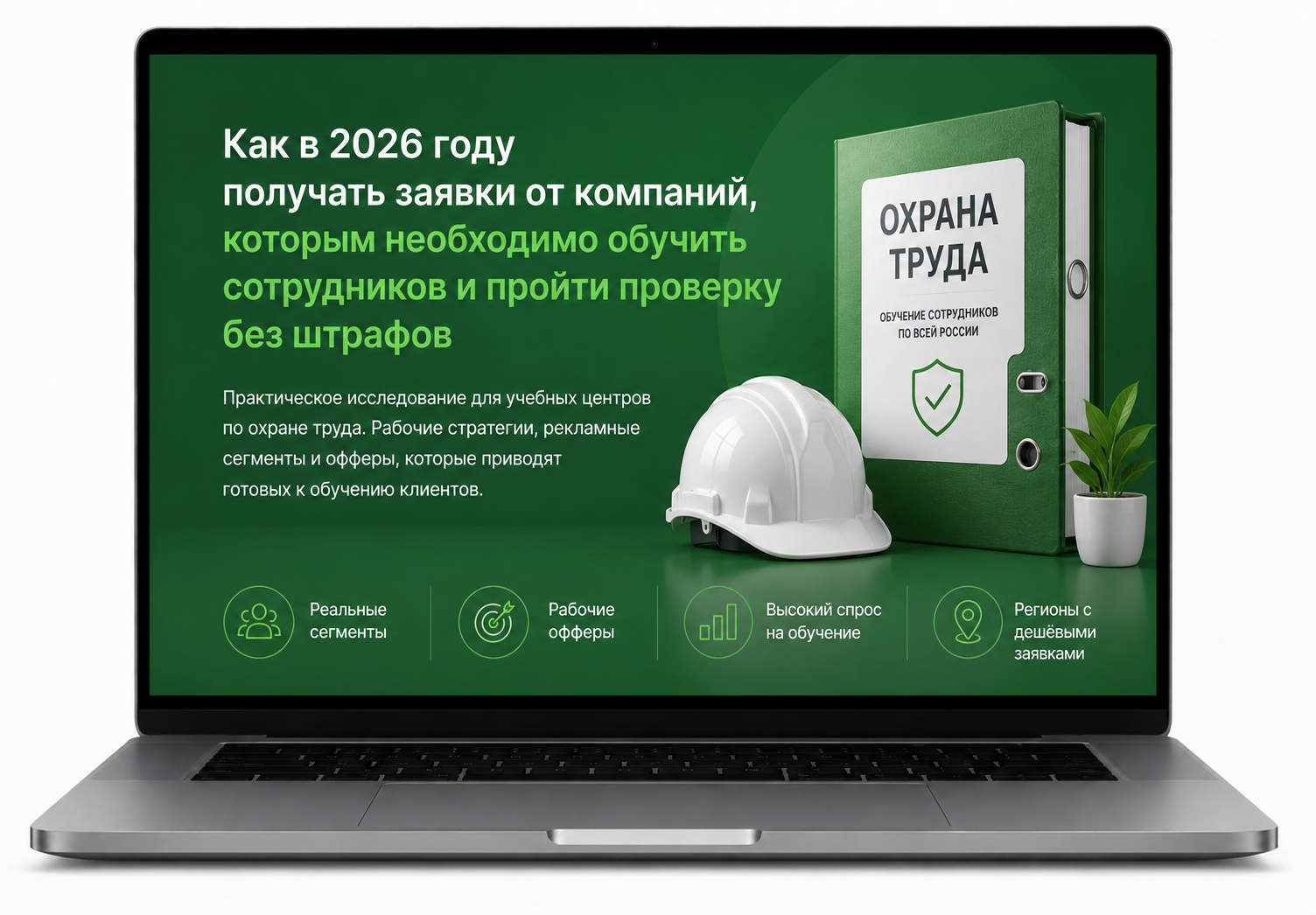 Документ-исследование