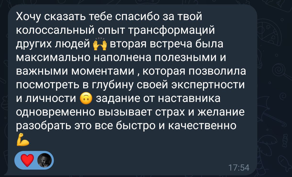Отзыв участника