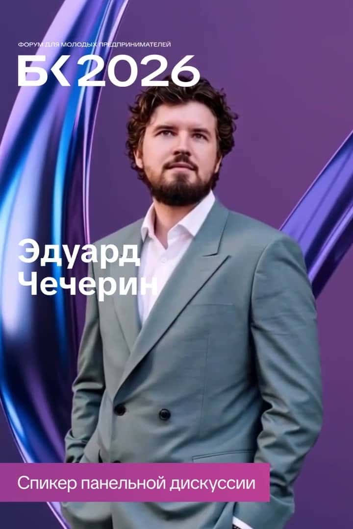 Эдуард Чечерин