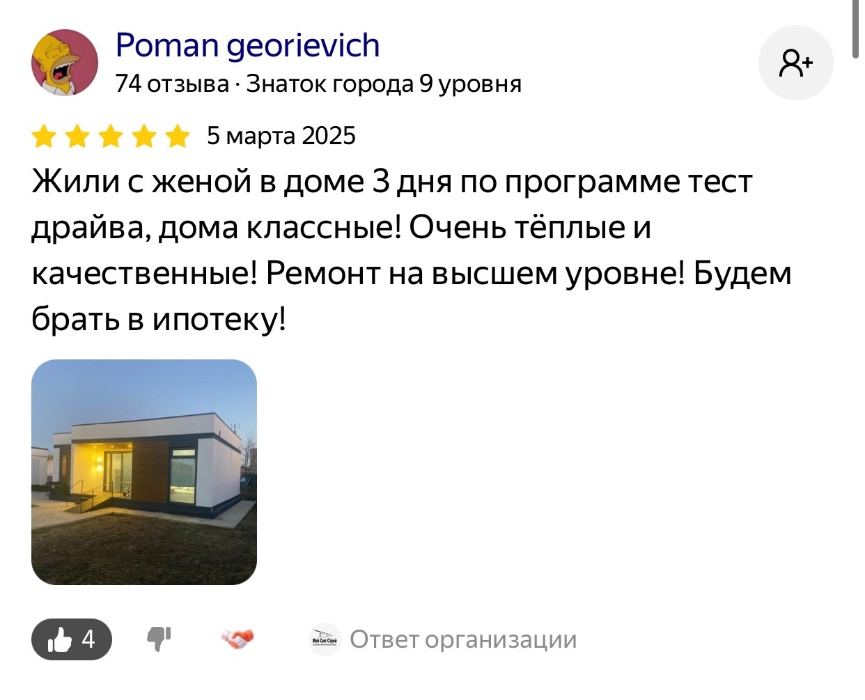 отзыв о доме из сип-панелей отзыв о доме из сип-панелей