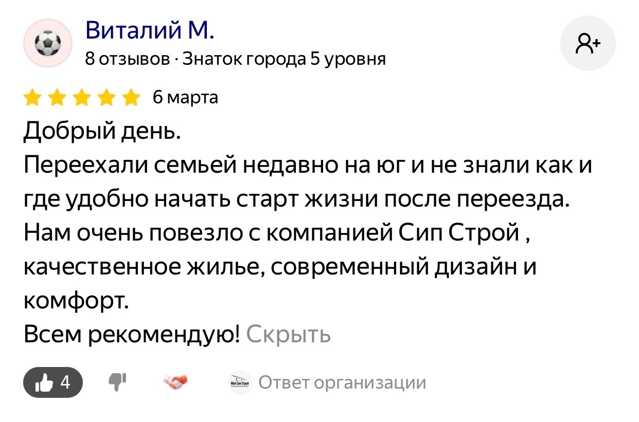 отзыв о доме из сип-панелей отзыв о доме из сип-панелей