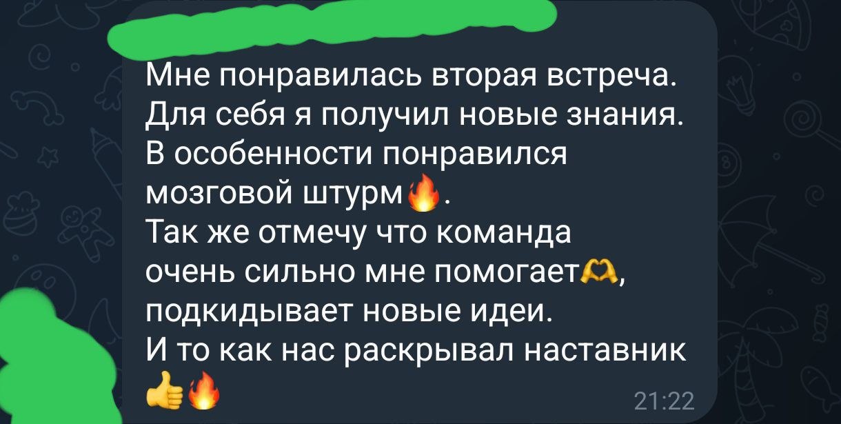 Отзыв участника