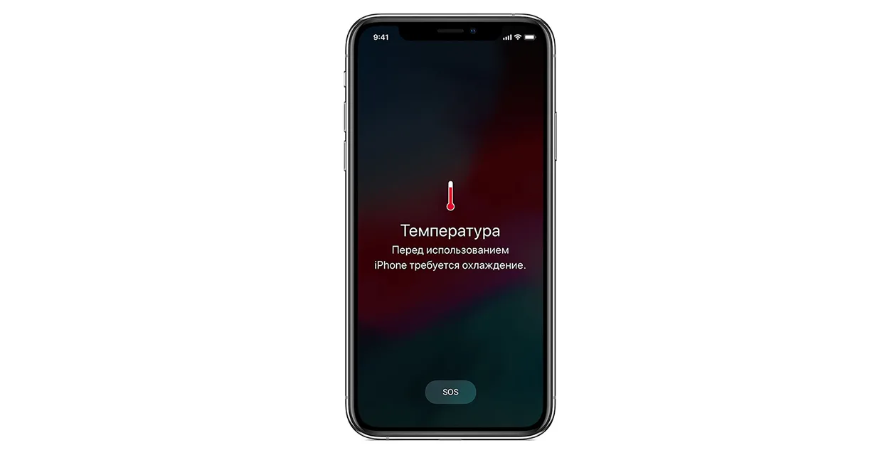 Ошибка «Температура iPhone» Ошибка «Температура iPhone»: что делать, если телефон просит охлаждения