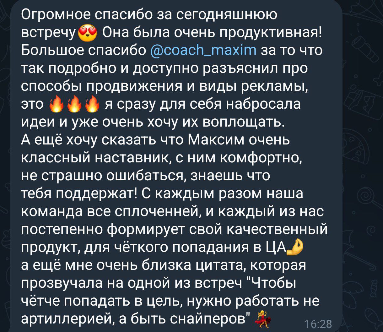 Отзыв участника