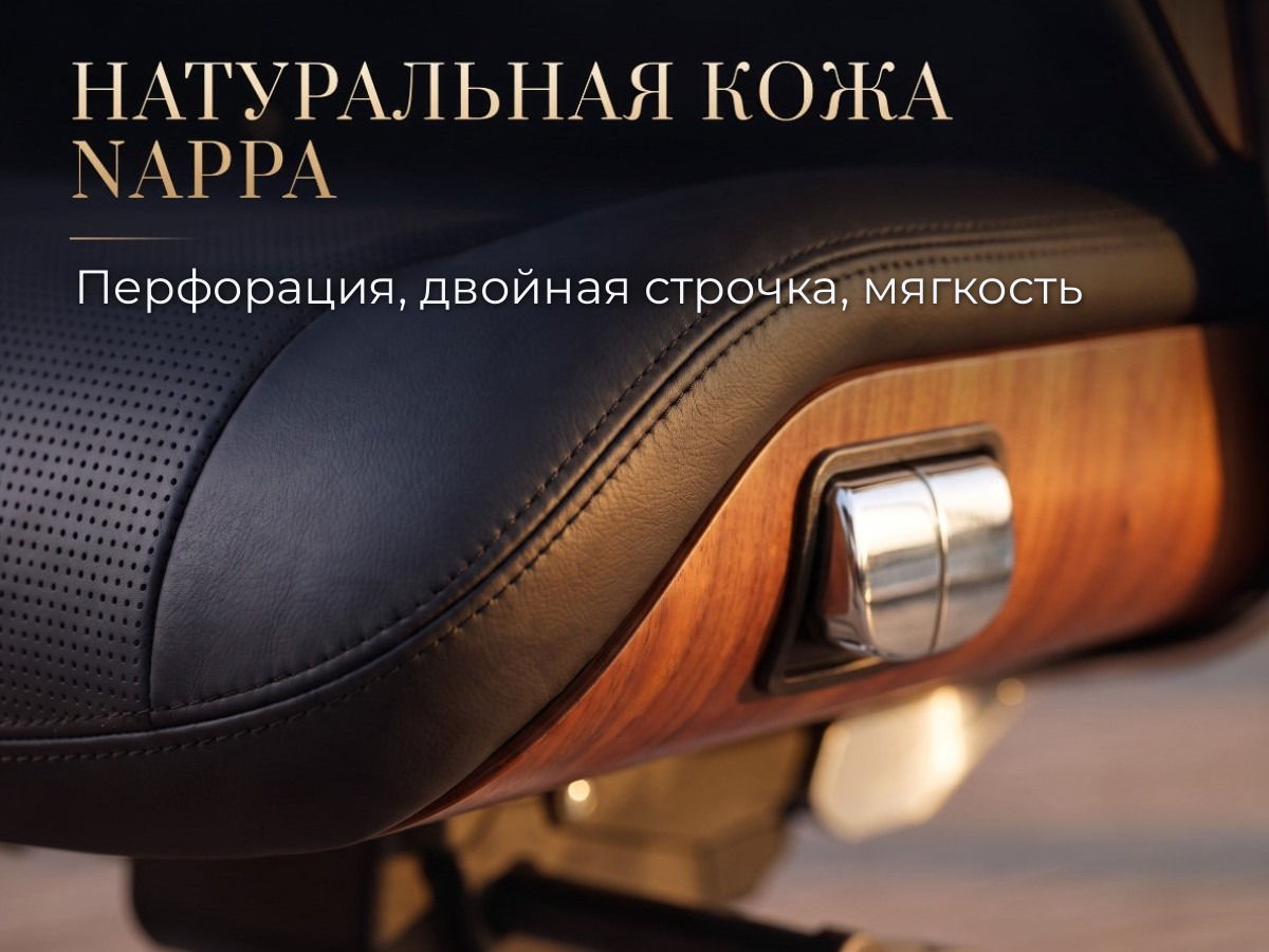 Натуральная кожа Nappa Натуральная кожа Nappa с перфорацией и двойной строчкой, кресло руководителя OSARI Royal Space X3