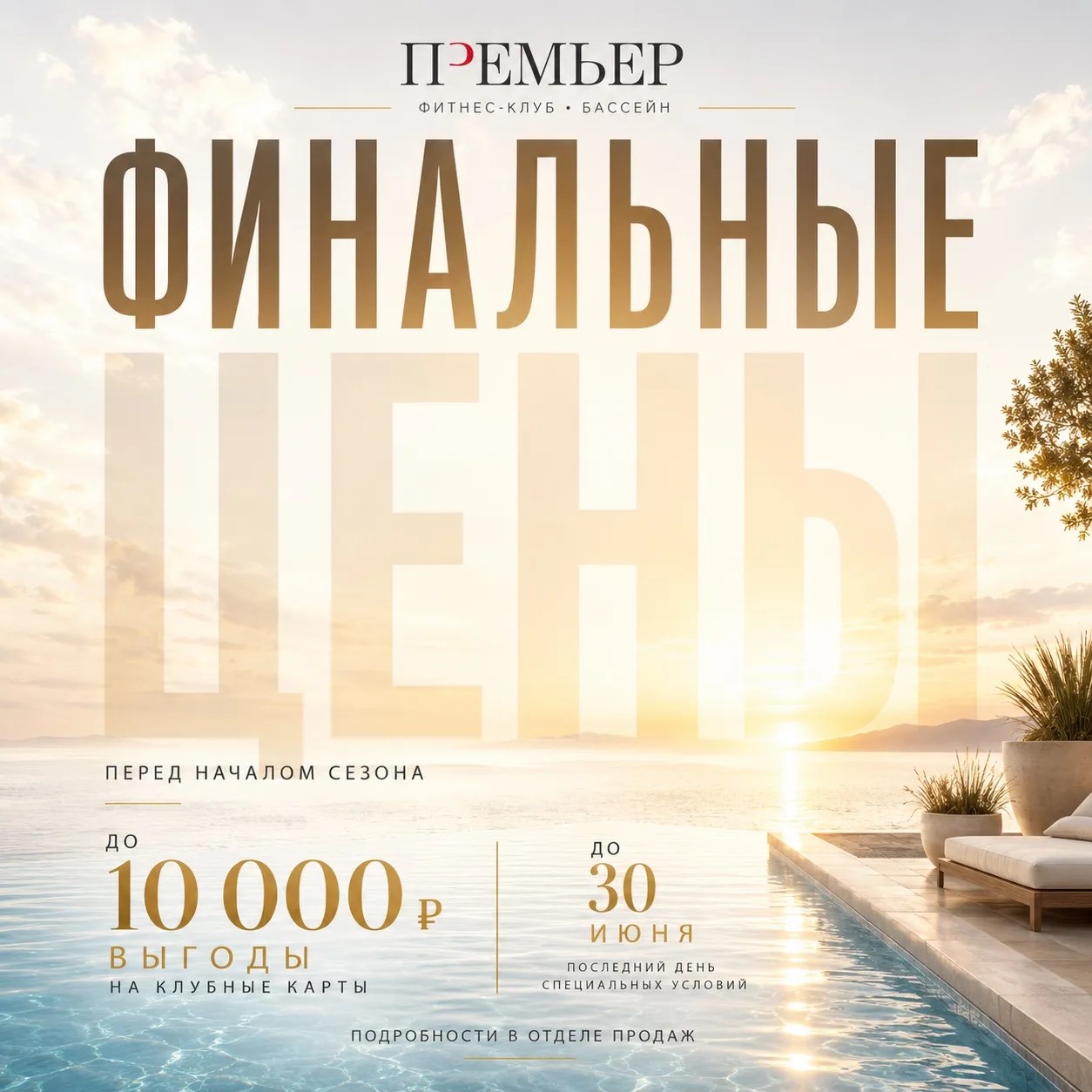 Получи максимальную выгоду на фитнес-карту