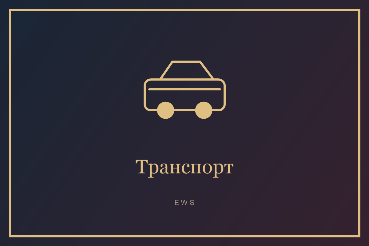 transport