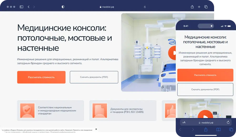 Медоборудование · B2B · поставки 67 B2B-заявок. Стоимость заявки 4 405 ₽, средний чек 147 000 ₽