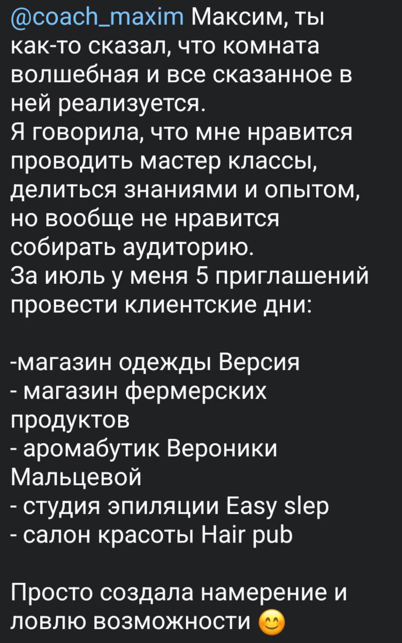 Отзыв участника