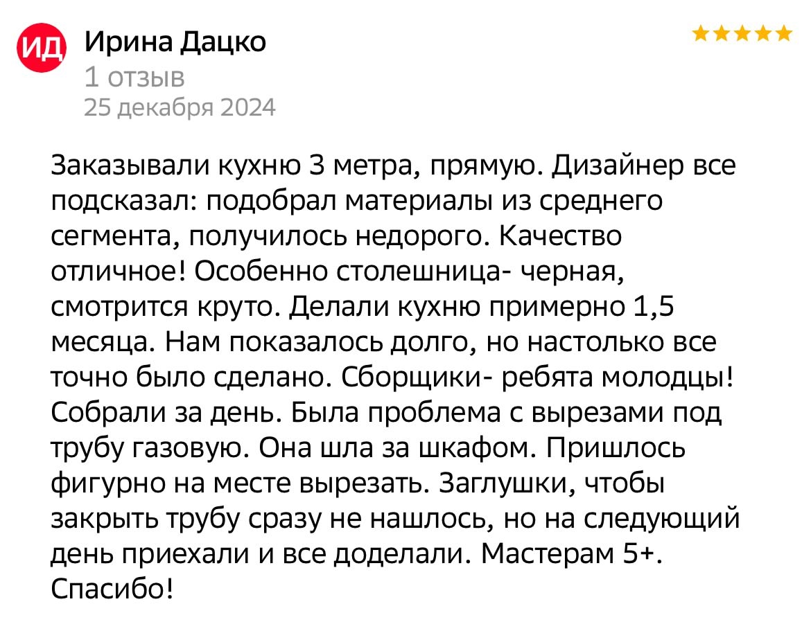 Зеленая угловая кухня с белыми фасадами и удобным хранением — отзыв клиента Отзыв о зеленой угловой кухне с белыми верхними шкафами и черной столешницей