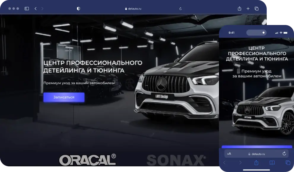 88 заявок на детейлинг. Стоимость заявки 472 ₽, конверсия в визиты +30% Задача: привлечь записи на детейлинг и полировку авто. · Директ · РСЯ · ретаргетинг