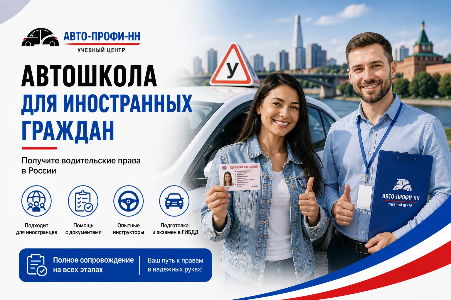 Автошкола для иностранных граждан Автошкола для иностранных граждан