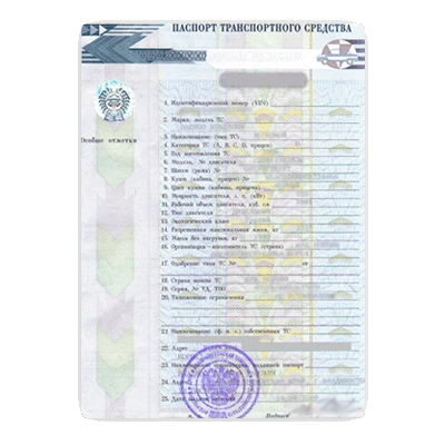 Паспорт транспортного средства в автоломбарде