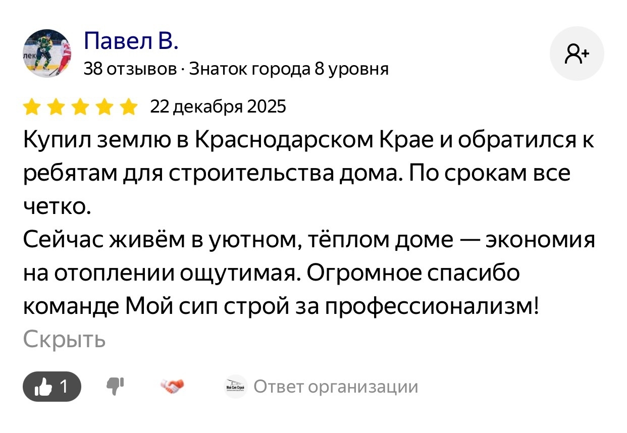 отзыв о доме из сип-панелей отзыв о доме из сип-панелей