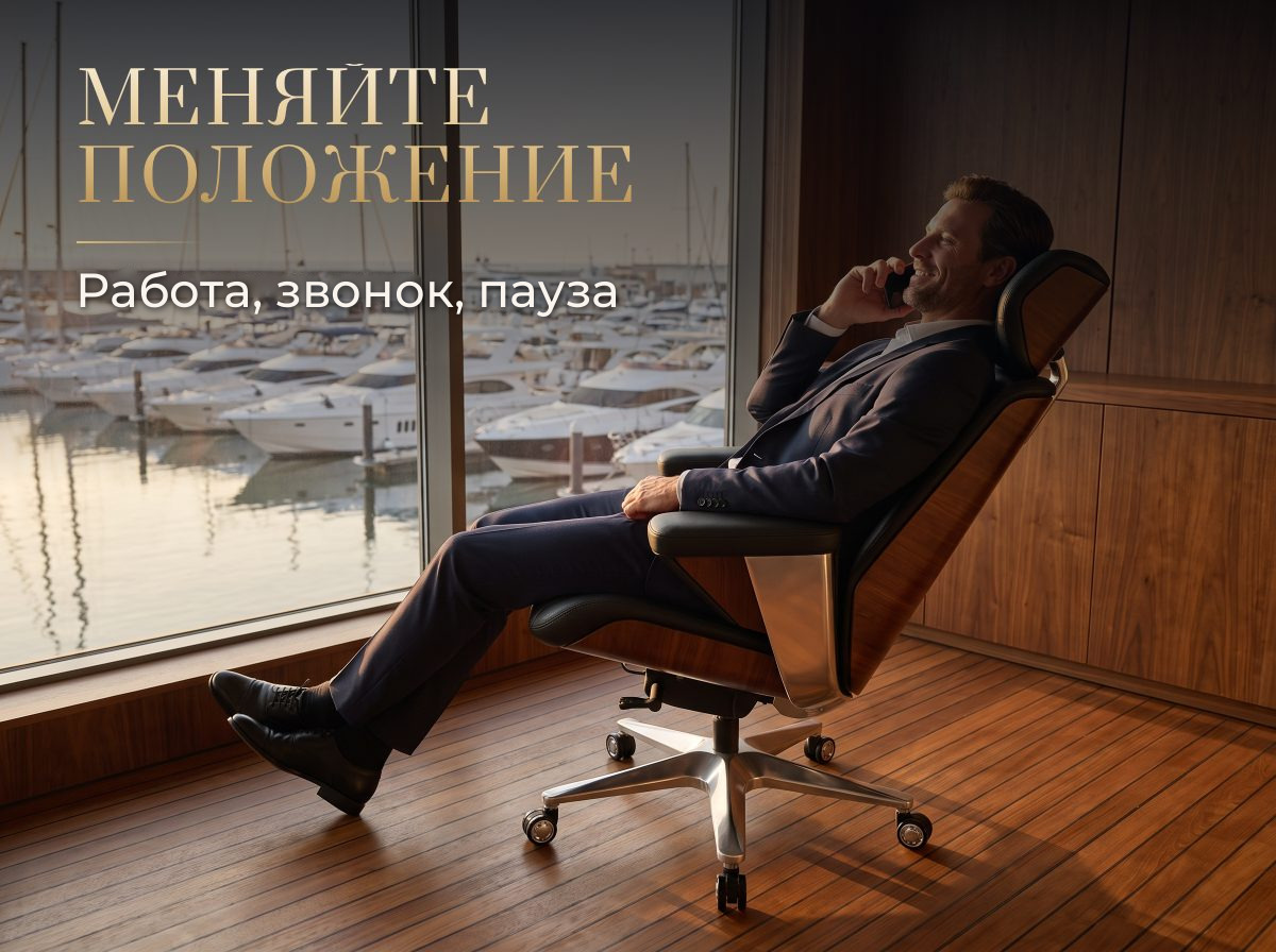 Меняйте положение Мужчина говорит по телефону, откинувшись в кресле руководителя OSARI Royal Space X3 у окна