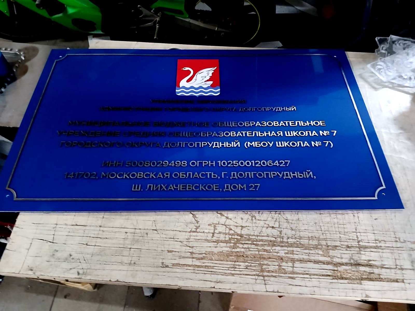 Таблички со шрифтом Брайля Таблички со шрифтом Брайля