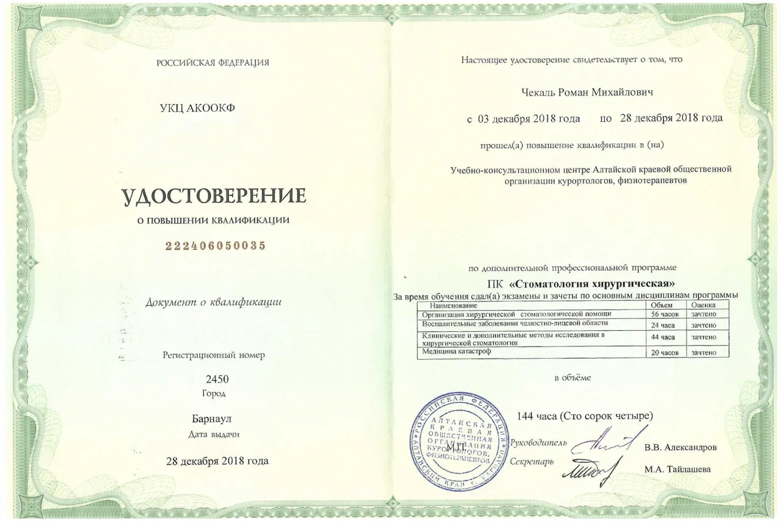 болеть зуб удаление