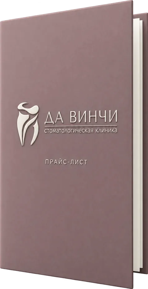 цены стоматология ялта
