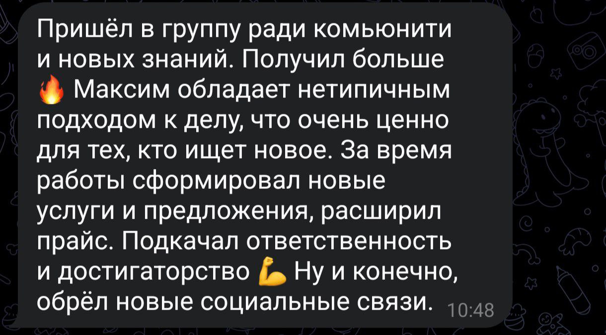 Отзыв участника