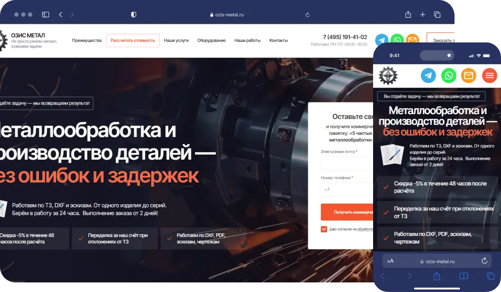 40+ B2B-обращений за 30 дней с чертежами. Рекламу остановили: продажи не успевали Лазерная резка и детали по чертежам: заказы шли только через тендеры, маркетинга не было. · сайт с нуля · калькулятор · Директ · Бумеранг · базы ЛПР