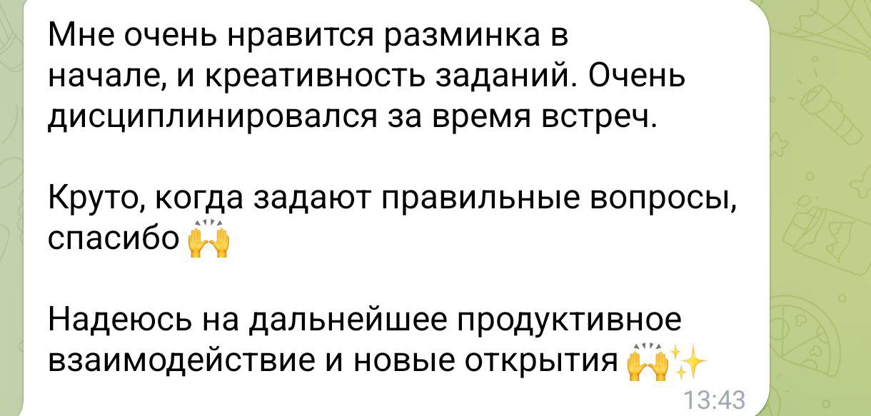 Отзыв участника