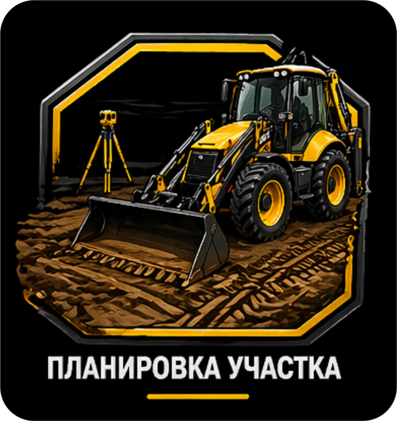 Трактор 67 - Аренда трактора и экскаватора-погрузчика в Смоленске Трактор 67 - Аренда трактора и экскаватора-погрузчика в Смоленске