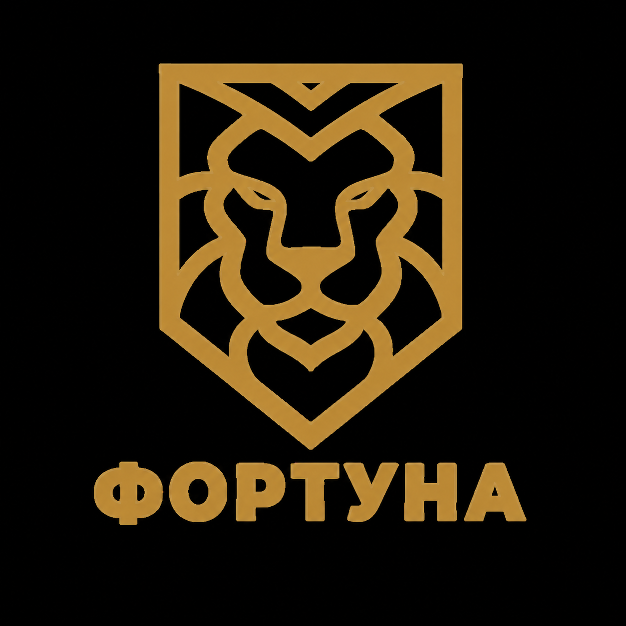 ФОРТУНА