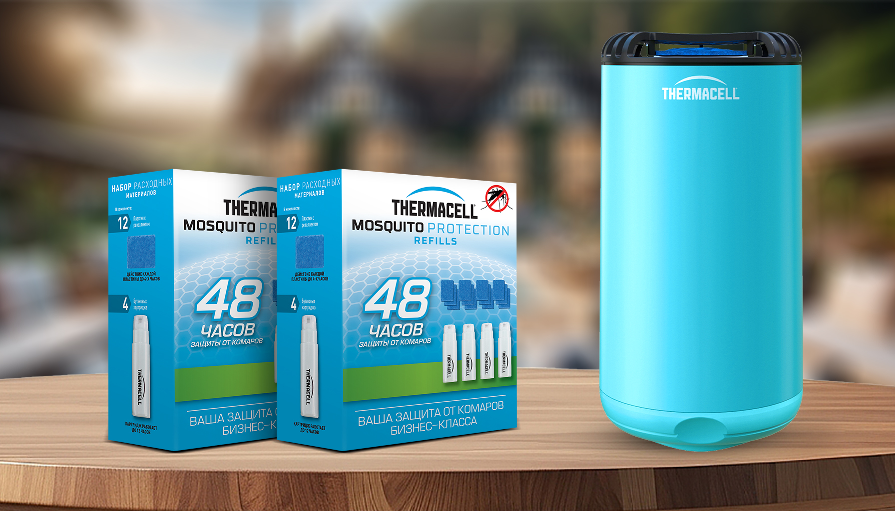 Thermacell: Защита от комаров и клещей для владельцев загородных домов