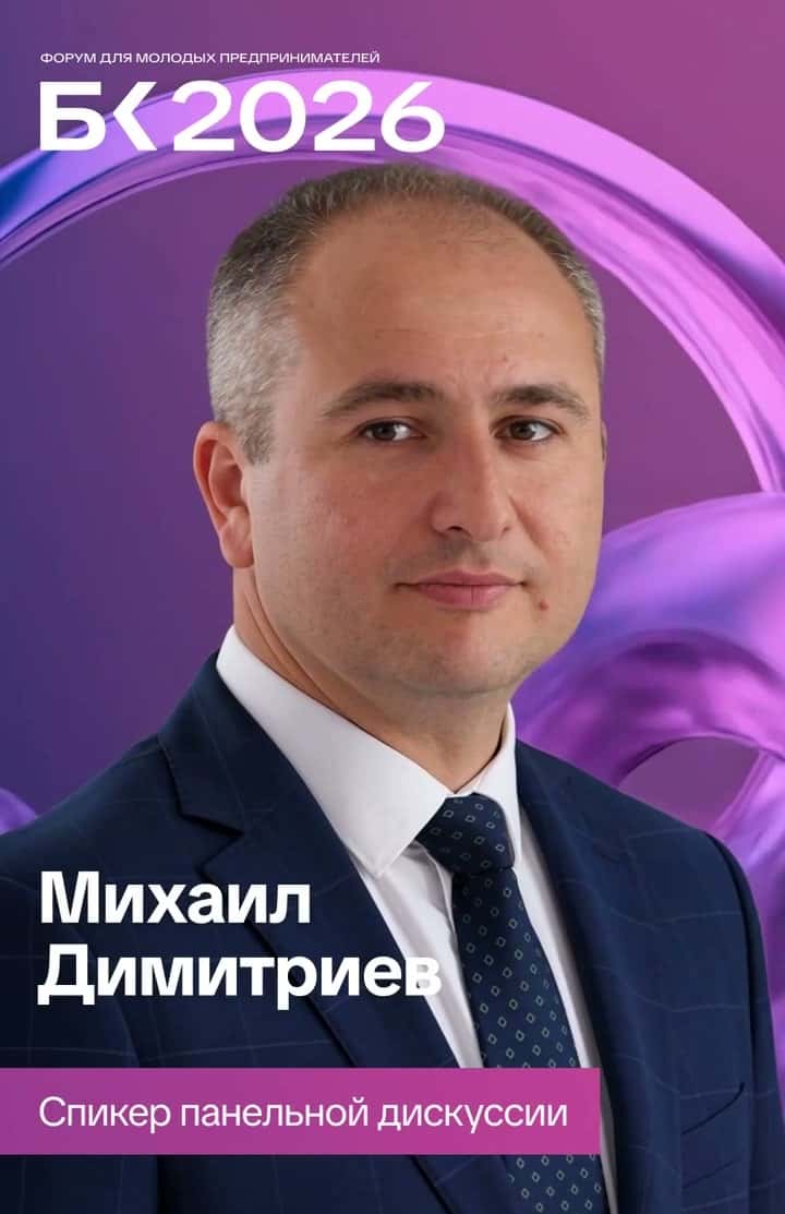 Михаил Димитриев