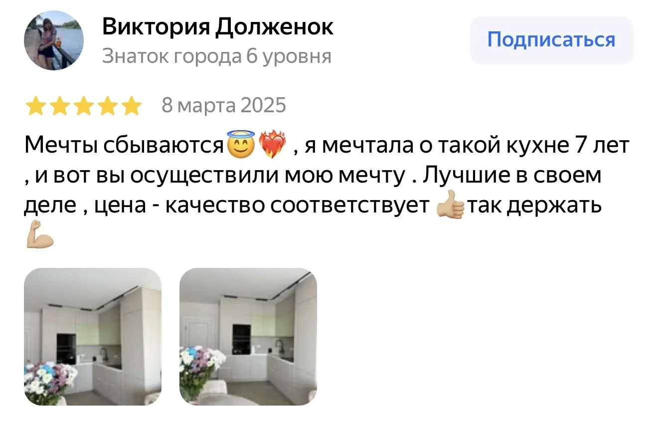 Кухня на заказ: отзыв клиента о белой угловой кухне с деревом Отзыв о белой угловой кухне с деревянной столешницей