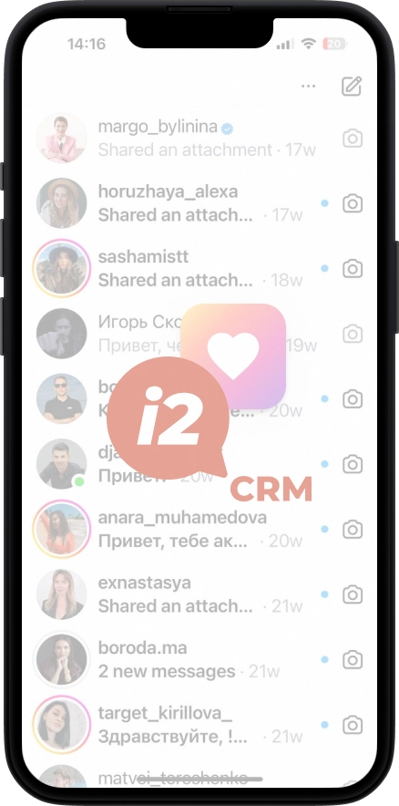 Переписка с клиентом в CRM через i2crm