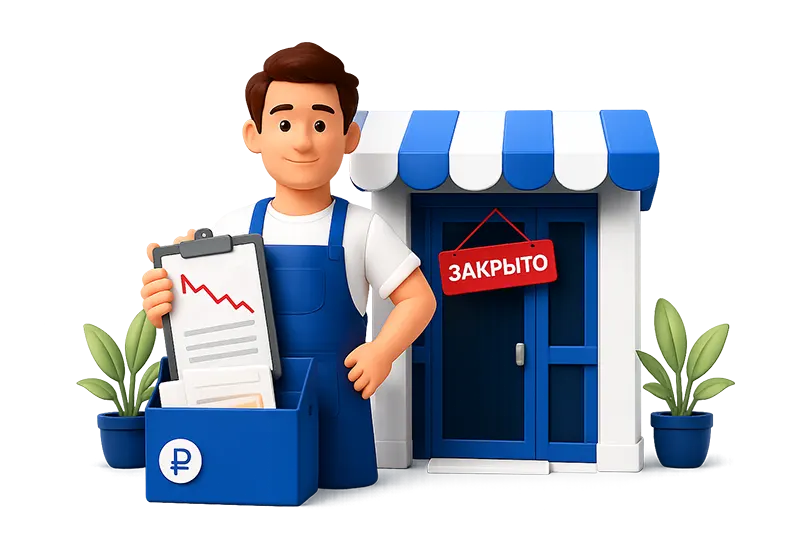 Банкротство ИП