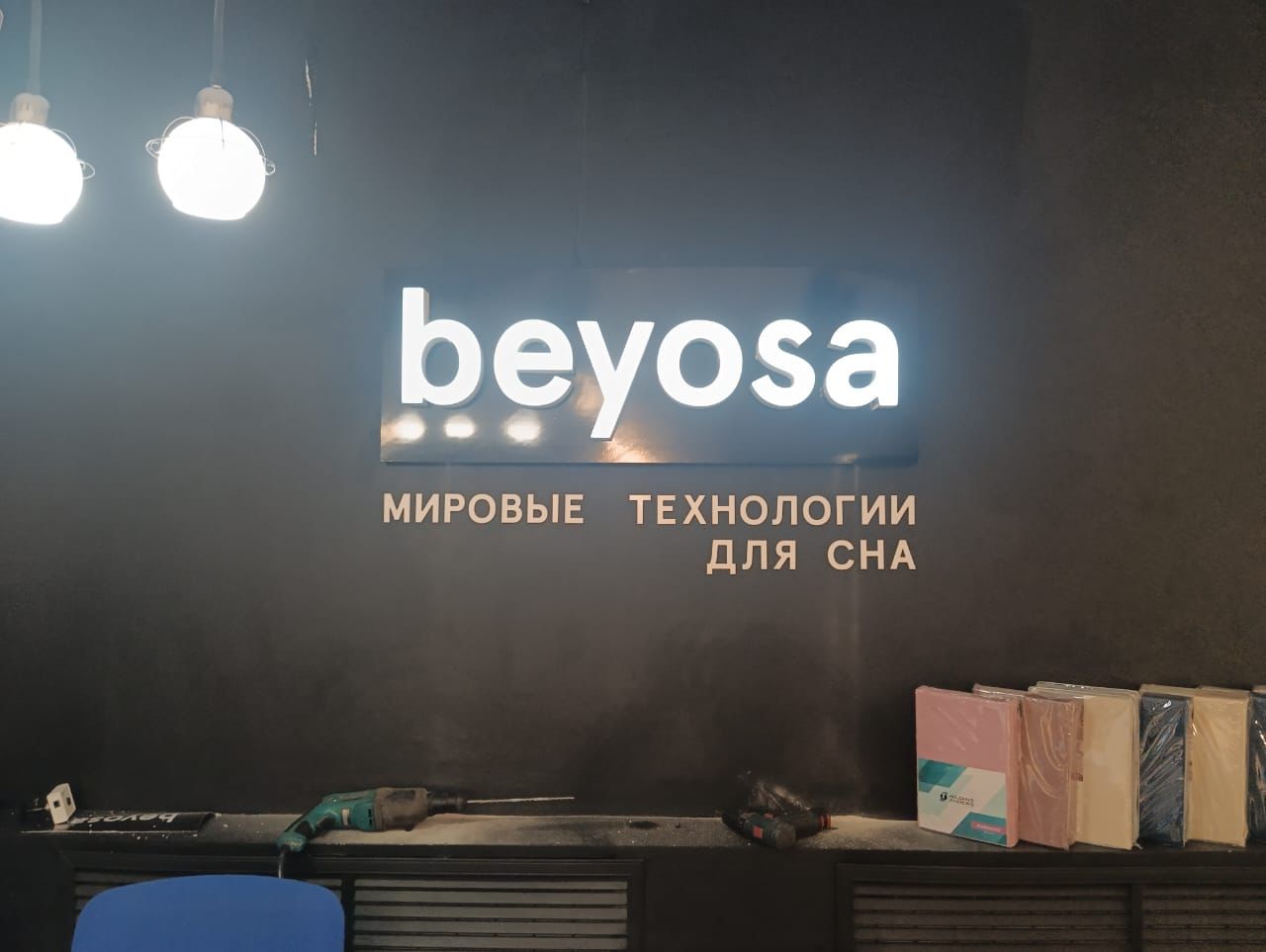 Интерьерная световая вывеска