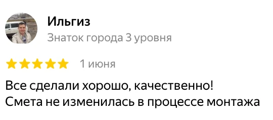 Отзыв Ильгиза о TerraSeptik