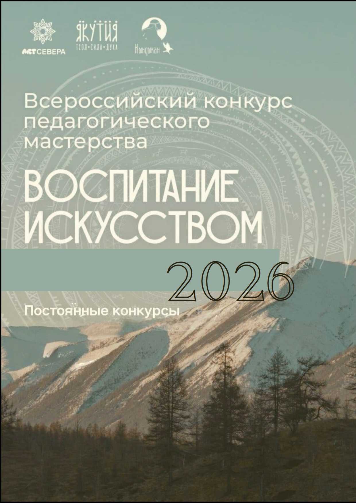 научно-практическая конференция кындыкан