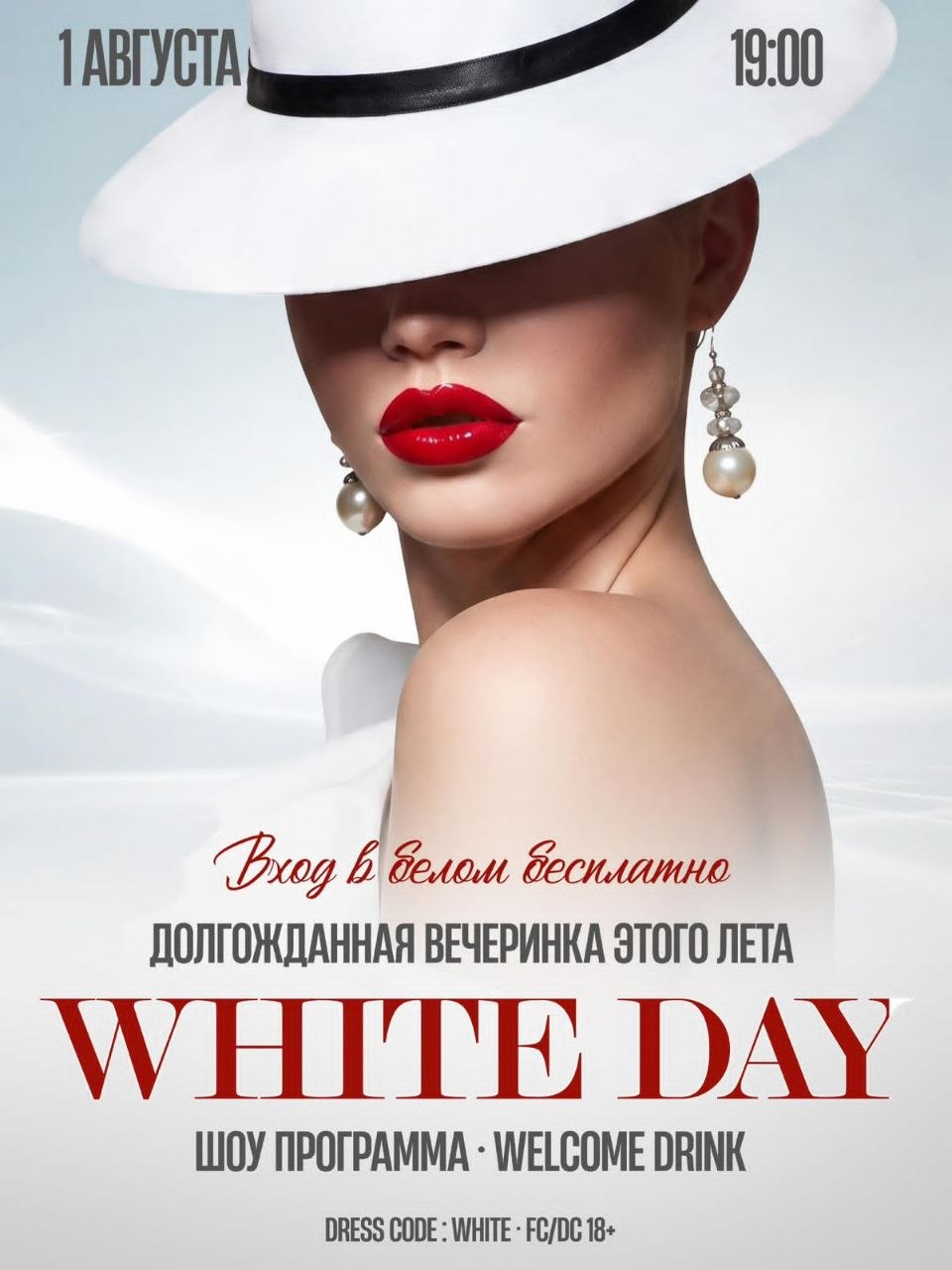 White Day party — вечеринка на террасе ресторана Крыша, 1 августа