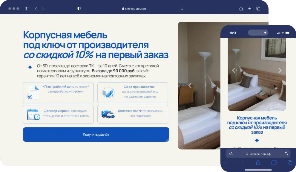 Задача: увеличить заявки на корпусную мебель и шкафы-купе в Санкт-Петербурге. · Директ · РСЯ · ретаргетинг