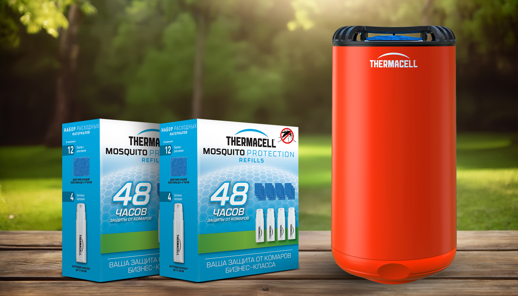 Thermacell: Защита от комаров и клещей для владельцев загородных домов