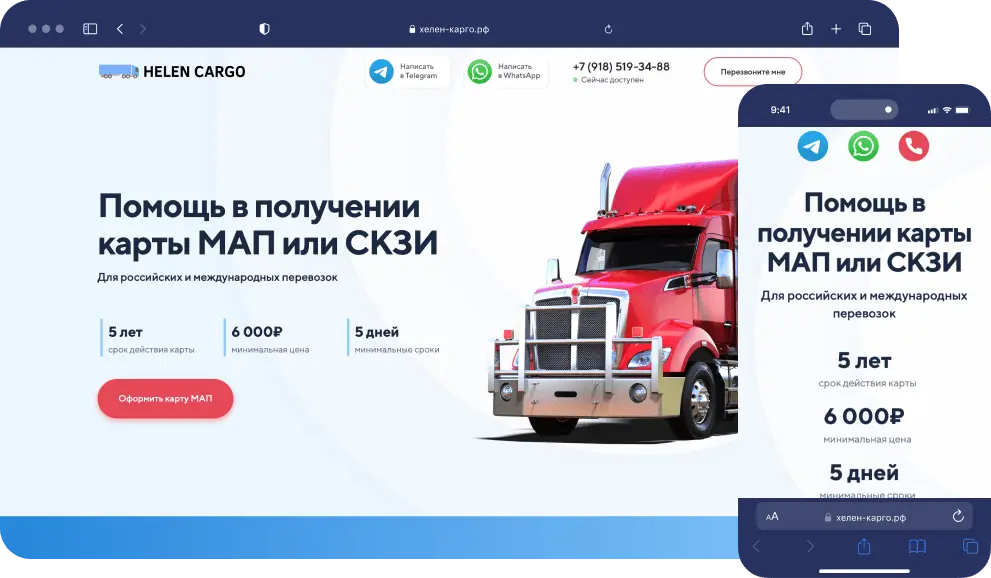 Перевозчики · юрсопровождение 36 B2B-заявок за месяц. Стоимость заявки 831 ₽, 25 целевых звонков