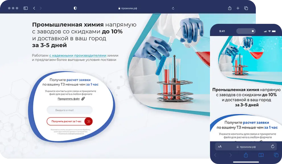 Промышленная химия · опт · Урал и Сибирь Заявки выросли в 3,4 раза. Стоимость B2B-заявки −45%, товарные кампании