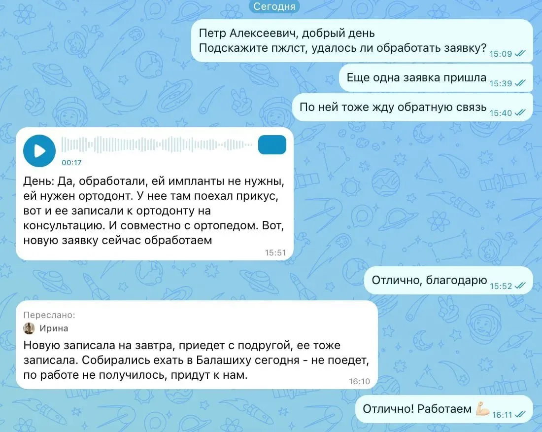 Переписка с клиникой о двух заявках и двух записях в первые сутки