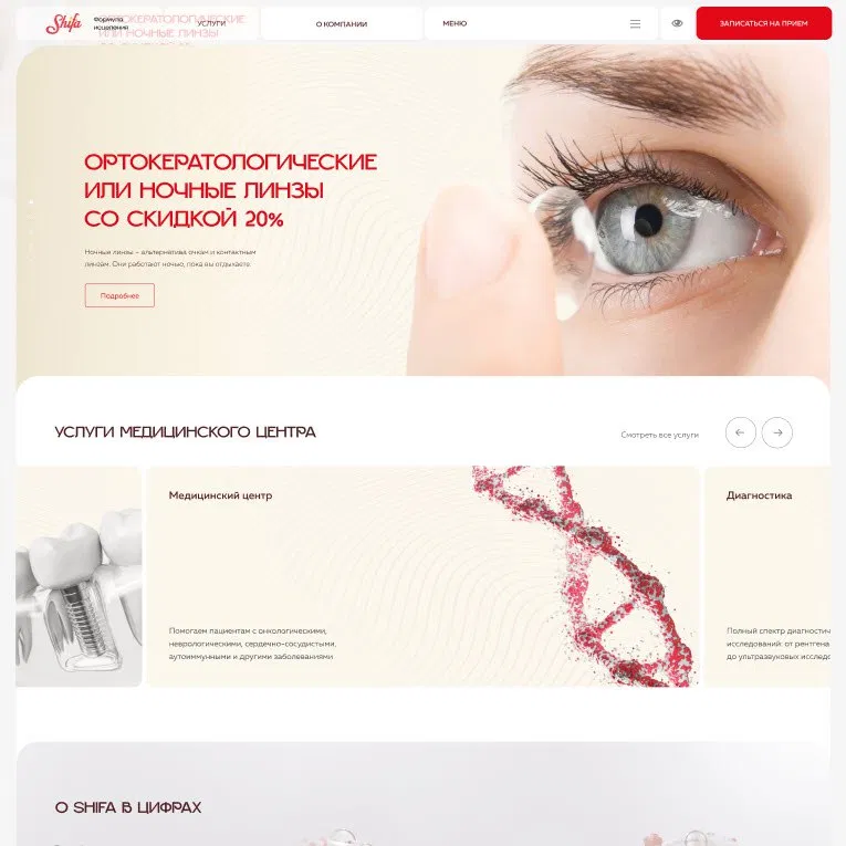 Кейс — каталог медтехники