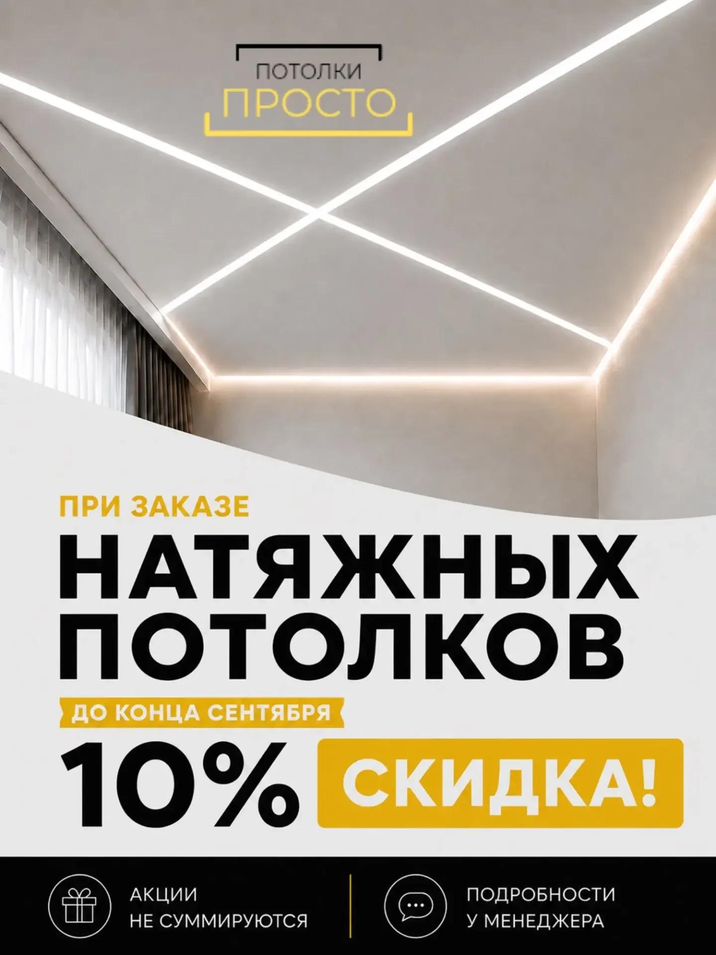 До 30 сентября скидка 10% До 30 сентября скидка 10%